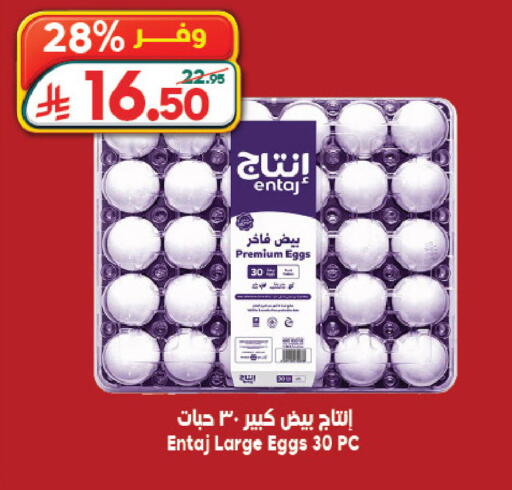 available at Dukan in KSA, Saudi Arabia, Saudi - Yanbu