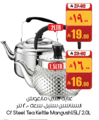 available at City Flower in KSA, Saudi Arabia, Saudi - Hafar Al Batin