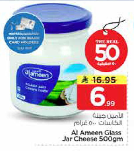 available at نستو in مملكة العربية السعودية, السعودية, سعودية - المجمعة