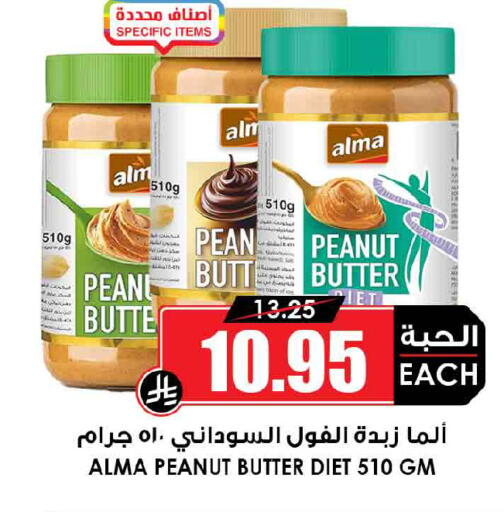 available at أسواق النخبة in مملكة العربية السعودية, السعودية, سعودية - عنيزة