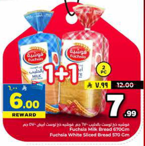 available at Hyper Al Wafa in KSA, Saudi Arabia, Saudi - Riyadh