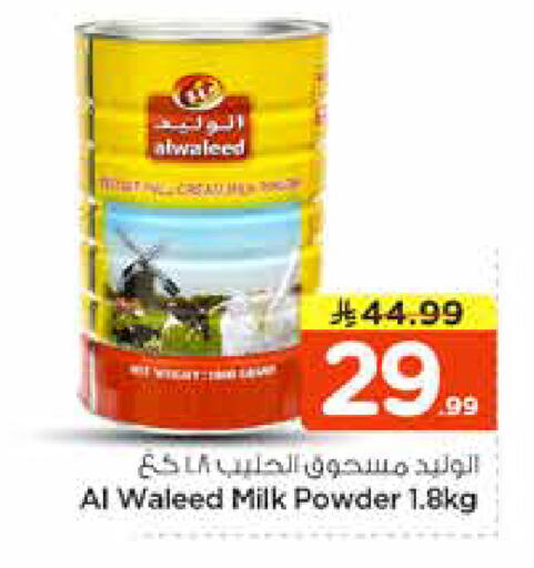 available at نستو in مملكة العربية السعودية, السعودية, سعودية - المجمعة