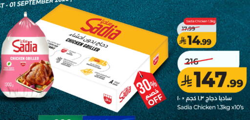 available at لولو هايبرماركت in مملكة العربية السعودية, السعودية, سعودية - حفر الباطن