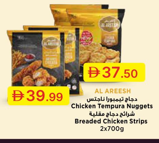 available at جمعية الامارات التعاونية in الإمارات العربية المتحدة , الامارات - دبي
