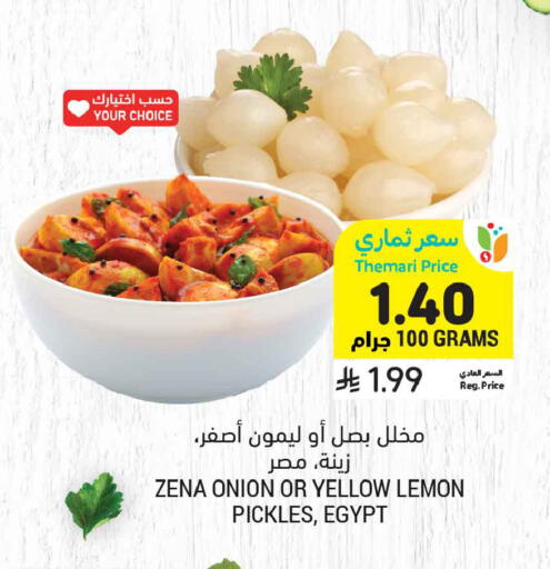 Lemon Onion available at أسواق التميمي in مملكة العربية السعودية, السعودية, سعودية - بريدة