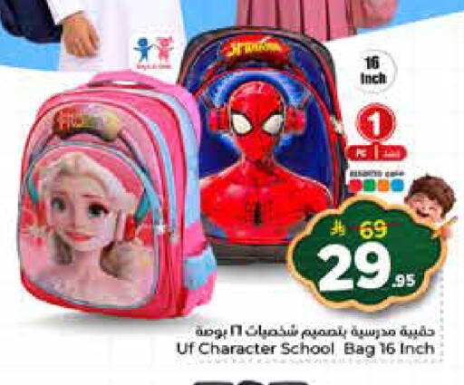 available at نستو in مملكة العربية السعودية, السعودية, سعودية - المجمعة