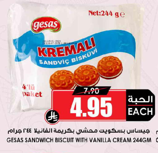Vanilla available at Prime Supermarket in KSA, Saudi Arabia, Saudi - Jubail