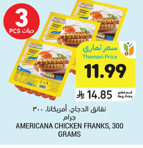 available at Tamimi Market in KSA, Saudi Arabia, Saudi - Jubail