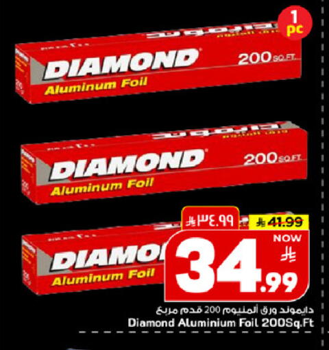 available at مارك & سيف in مملكة العربية السعودية, السعودية, سعودية - الخبر‎