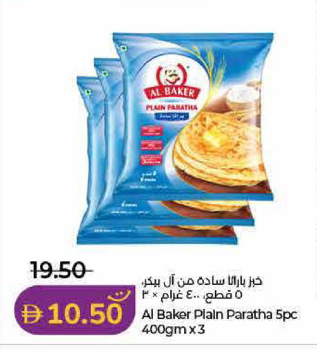 available at لولو هايبرماركت in الإمارات العربية المتحدة , الامارات - ٱلْفُجَيْرَة‎