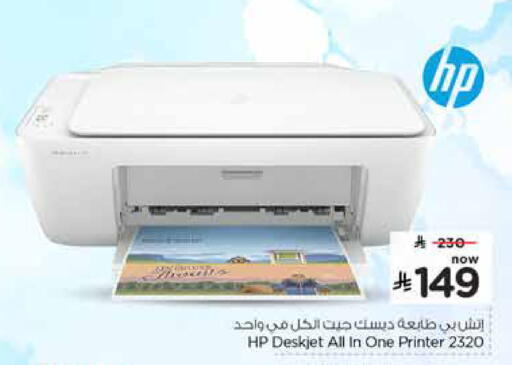 available at Nesto in KSA, Saudi Arabia, Saudi - Ar Rass