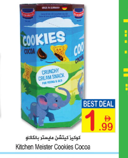 available at Sun and Sand Hypermarket in UAE - Fujairah