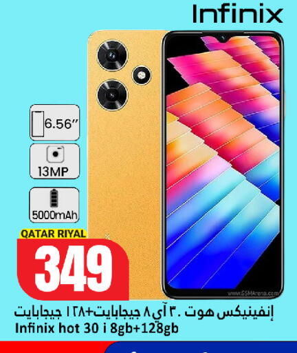 available at دانة هايبرماركت in قطر - الخور