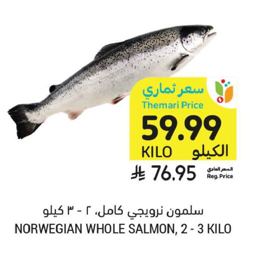 available at أسواق التميمي in مملكة العربية السعودية, السعودية, سعودية - الرياض