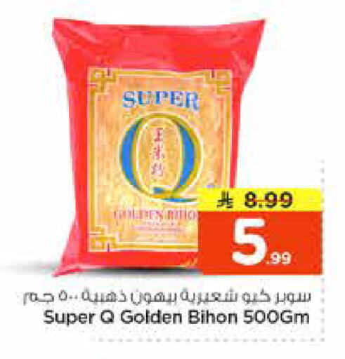 available at Nesto in KSA, Saudi Arabia, Saudi - Riyadh