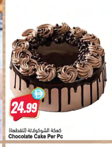 available at المايا سوبرماركت in الإمارات العربية المتحدة , الامارات - دبي
