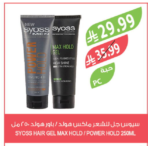 available at المزرعة in مملكة العربية السعودية, السعودية, سعودية - نجران