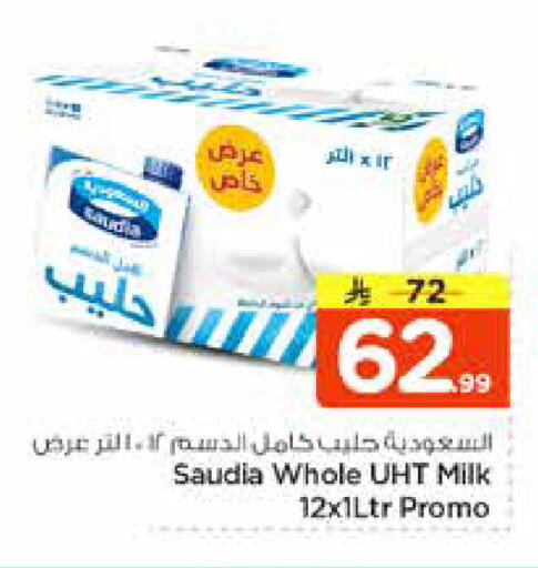 available at نستو in مملكة العربية السعودية, السعودية, سعودية - الرياض
