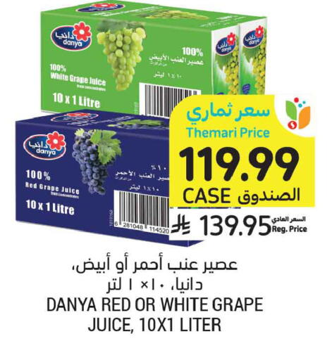 available at أسواق التميمي in مملكة العربية السعودية, السعودية, سعودية - الرس