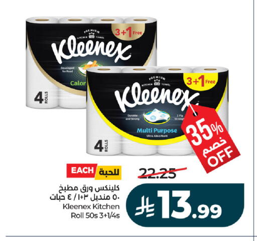 available at لولو هايبرماركت in مملكة العربية السعودية, السعودية, سعودية - حفر الباطن