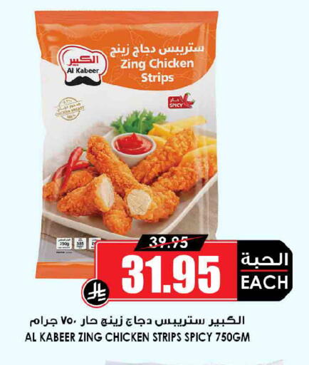 available at أسواق النخبة in مملكة العربية السعودية, السعودية, سعودية - نجران