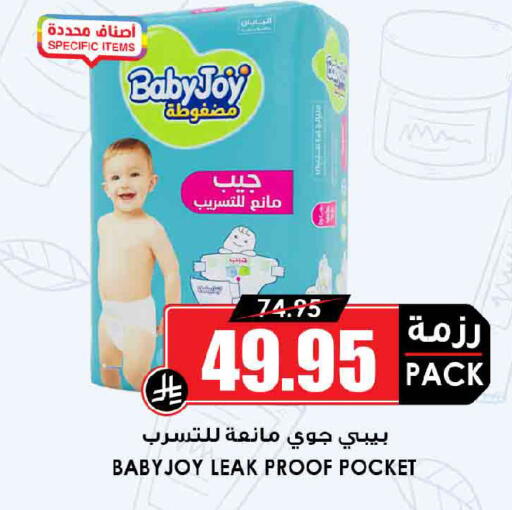 available at Prime Supermarket in KSA, Saudi Arabia, Saudi - Hail