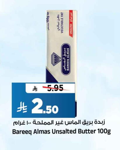 available at المدينة هايبرماركت in مملكة العربية السعودية, السعودية, سعودية - الرياض
