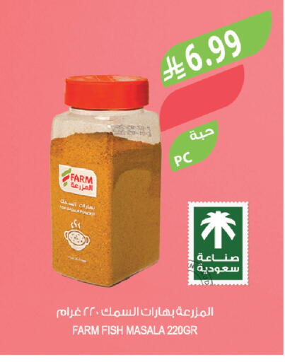 available at المزرعة in مملكة العربية السعودية, السعودية, سعودية - الباحة