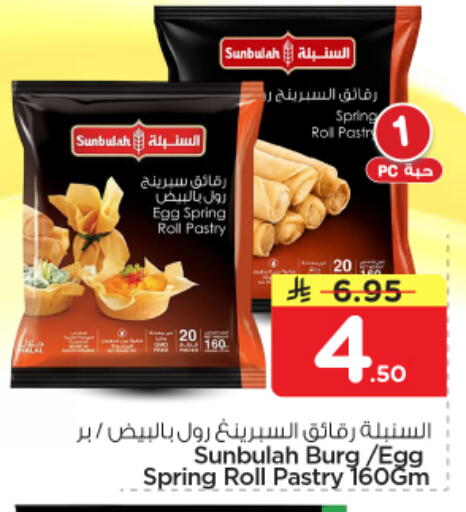 available at Nesto in KSA, Saudi Arabia, Saudi - Al-Kharj