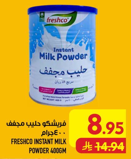 available at Abraj Hypermarket in KSA, Saudi Arabia, Saudi - Mecca