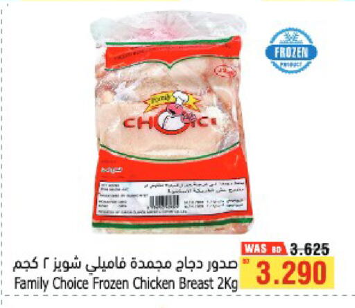 available at أسواق الحلي in البحرين