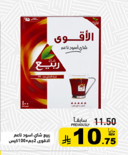 available at أسواق رامز in مملكة العربية السعودية, السعودية, سعودية - القطيف‎