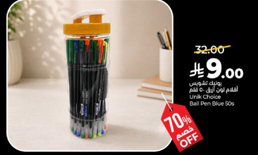 available at لولو هايبرماركت in مملكة العربية السعودية, السعودية, سعودية - حفر الباطن