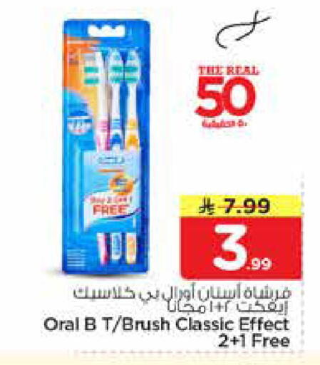 available at نستو in مملكة العربية السعودية, السعودية, سعودية - المجمعة