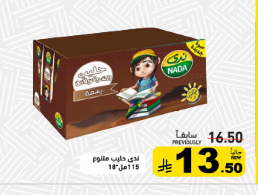available at أسواق رامز in مملكة العربية السعودية, السعودية, سعودية - القطيف‎