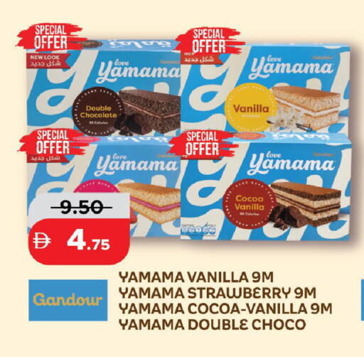 Strawberry Vanilla available at الأسواق هايبرماركت in الإمارات العربية المتحدة , الامارات - رَأْس ٱلْخَيْمَة