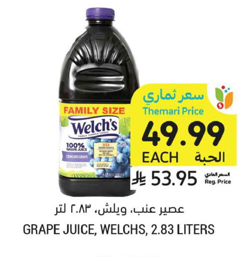Grapes available at أسواق التميمي in مملكة العربية السعودية, السعودية, سعودية - الرس