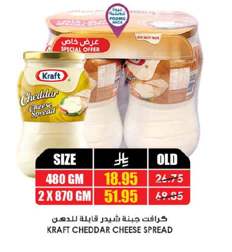 available at Prime Supermarket in KSA, Saudi Arabia, Saudi - Buraidah