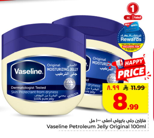 available at Hyper Al Wafa in KSA, Saudi Arabia, Saudi - Dammam