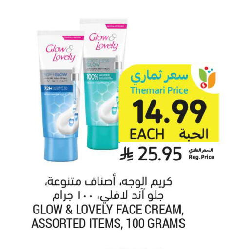 available at أسواق التميمي in مملكة العربية السعودية, السعودية, سعودية - الجبيل‎