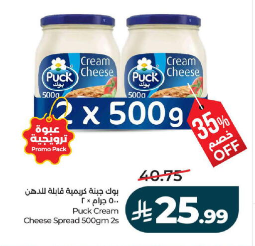 available at لولو هايبرماركت in مملكة العربية السعودية, السعودية, سعودية - تبوك