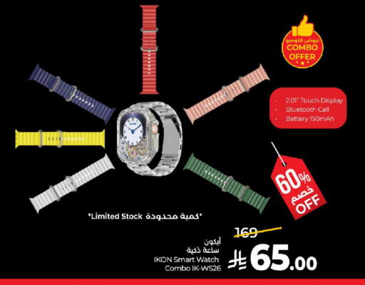 available at لولو هايبرماركت in مملكة العربية السعودية, السعودية, سعودية - تبوك