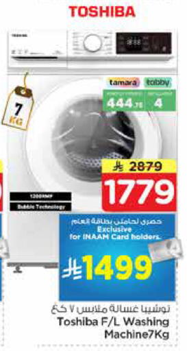 available at نستو in مملكة العربية السعودية, السعودية, سعودية - الرياض