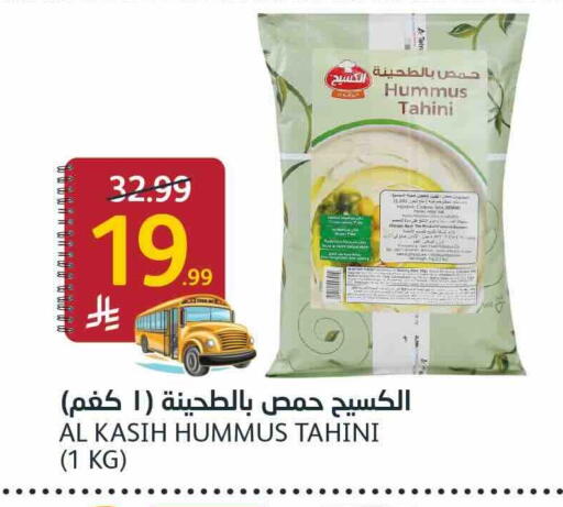 available at أسواق الجزيرة in مملكة العربية السعودية, السعودية, سعودية - الرياض