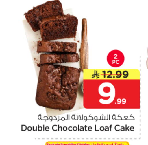 available at Nesto in KSA, Saudi Arabia, Saudi - Buraidah
