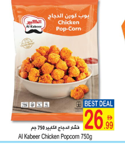 available at سن اند ساند هايبر ماركت ذ.م.م in الإمارات العربية المتحدة , الامارات - ٱلْفُجَيْرَة‎