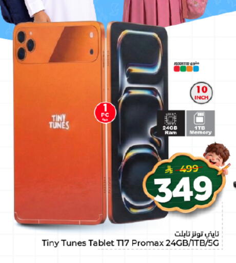 available at نستو in مملكة العربية السعودية, السعودية, سعودية - الرياض