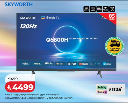 available at LULU Hypermarket in KSA, Saudi Arabia, Saudi - Khamis Mushait