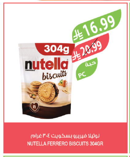 available at المزرعة in مملكة العربية السعودية, السعودية, سعودية - الرياض