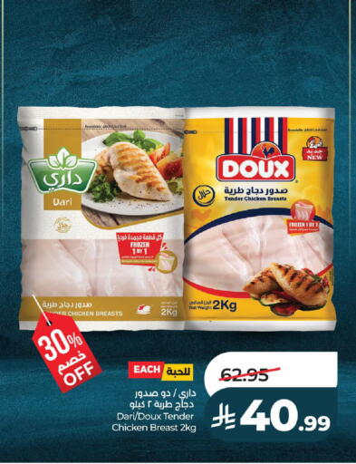 available at لولو هايبرماركت in مملكة العربية السعودية, السعودية, سعودية - تبوك